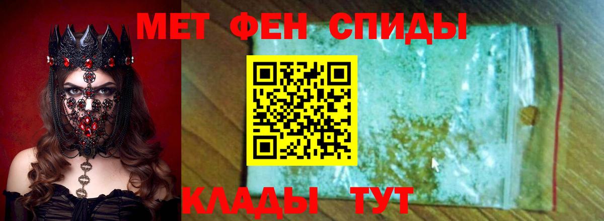 Приморско-Ахтарск  АМФЕТАМИН 97%  АМФЕТАМИН  Вход с VPN 