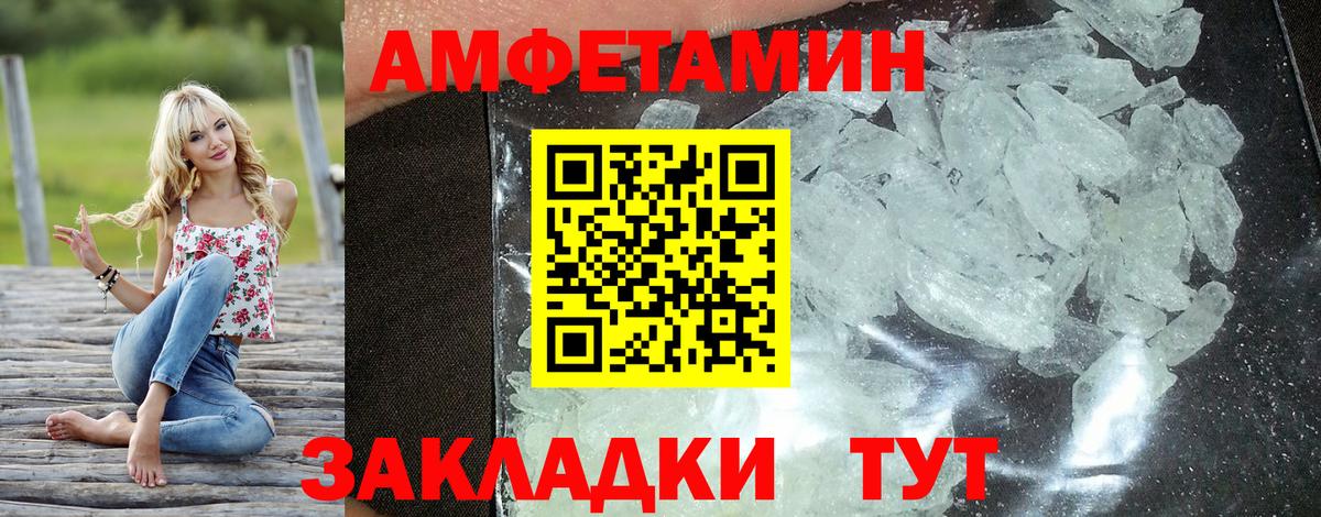 Amphetamine VHQ  Амфетамин  АМФ  Приморско-Ахтарск 