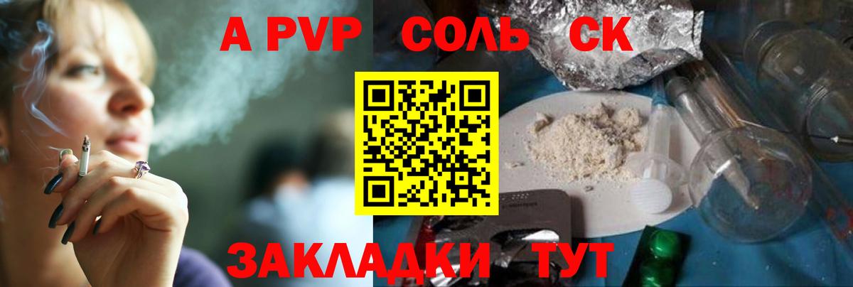 А ПВП крисы CK  Alpha-PVP  Альфа ПВП кристаллы  купить наркотик  Приморско-Ахтарск 