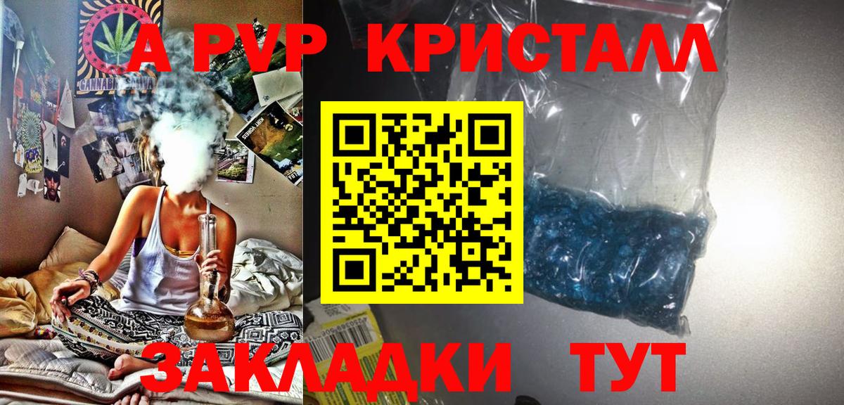 Alfa_PVP Соль Приморско-Ахтарск