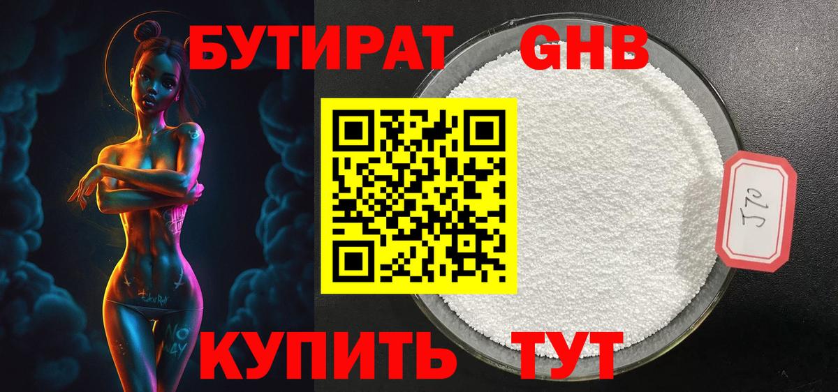 Приморско-Ахтарск  Бутират Butirat  Вход с VPN 