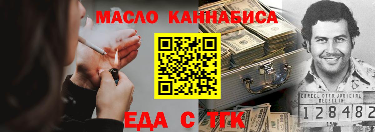 Canna-Cookies конопля Приморско-Ахтарск