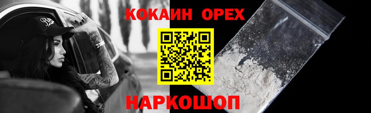 КОКАИН VHQ  Приморско-Ахтарск  цена наркотик  COCAIN Columbia 