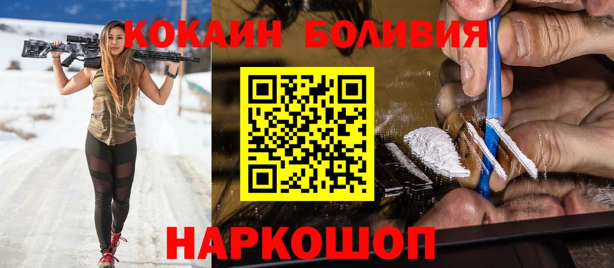 Кокаин 99%  COCAIN VHQ  Приморско-Ахтарск  COCAIN  Вход с VPN 