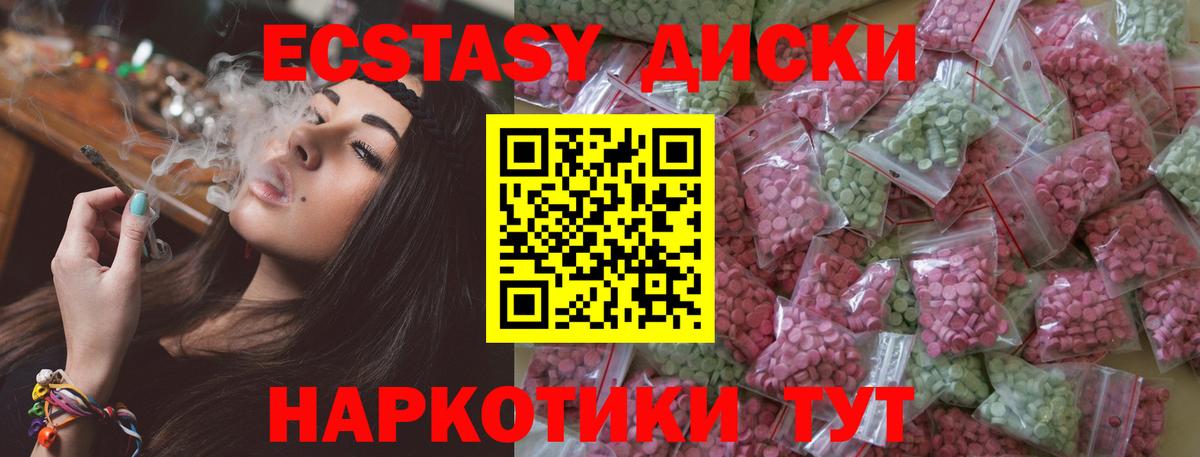 ЭКСТАЗИ Дубай Приморско-Ахтарск