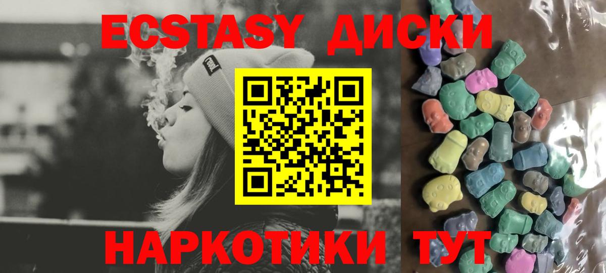 Ecstasy mix  ЭКСТАЗИ  ЭКСТАЗИ круглые  Приморско-Ахтарск 