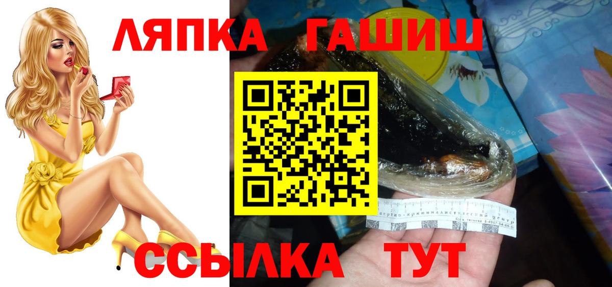 ГАШИШ VHQ  Гашиш VHQ  Приморско-Ахтарск  Вход с VPN 