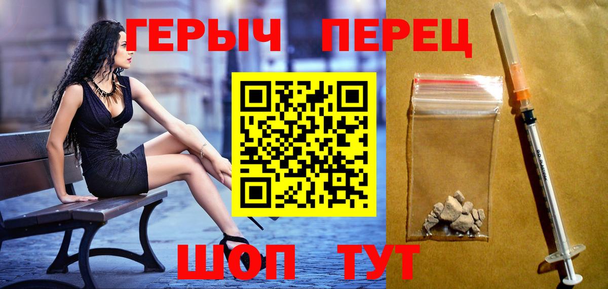 Героин Heroin Приморско-Ахтарск