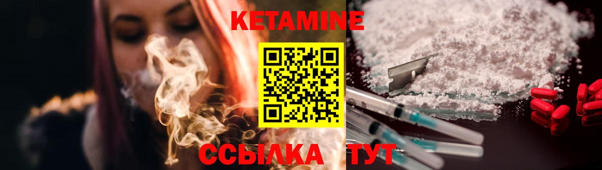 КЕТАМИН ketamine  Приморско-Ахтарск 