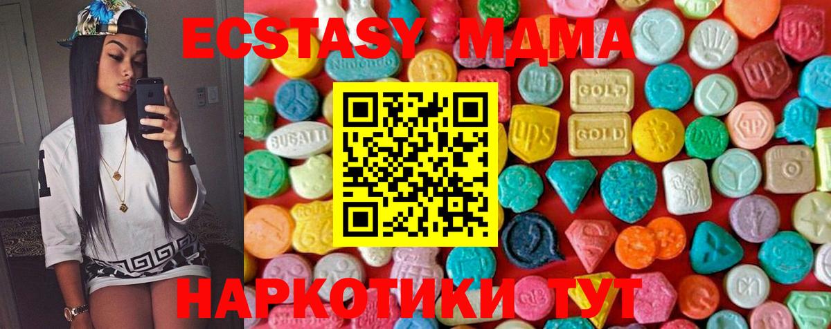 MDMA VHQ  Вход с VPN  Приморско-Ахтарск  МДМА VHQ 
