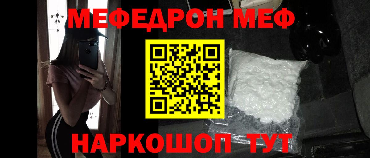 Мефедрон mephedrone  Вход с VPN  МЕФ мяу мяу  Приморско-Ахтарск 