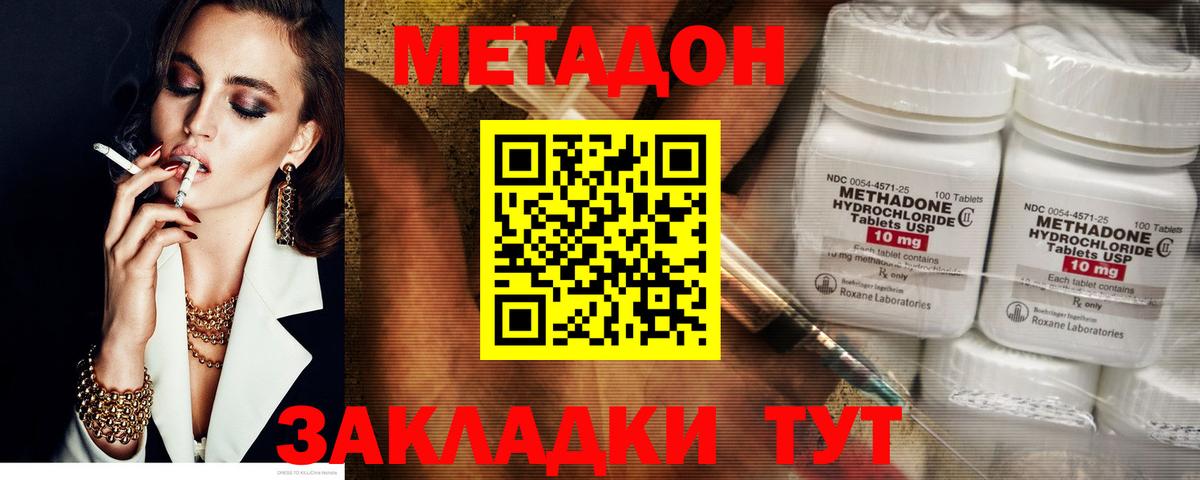 Приморско-Ахтарск  мега ONION  МЕТАДОН VHQ  Вход с VPN  МЕТАДОН белоснежный 
