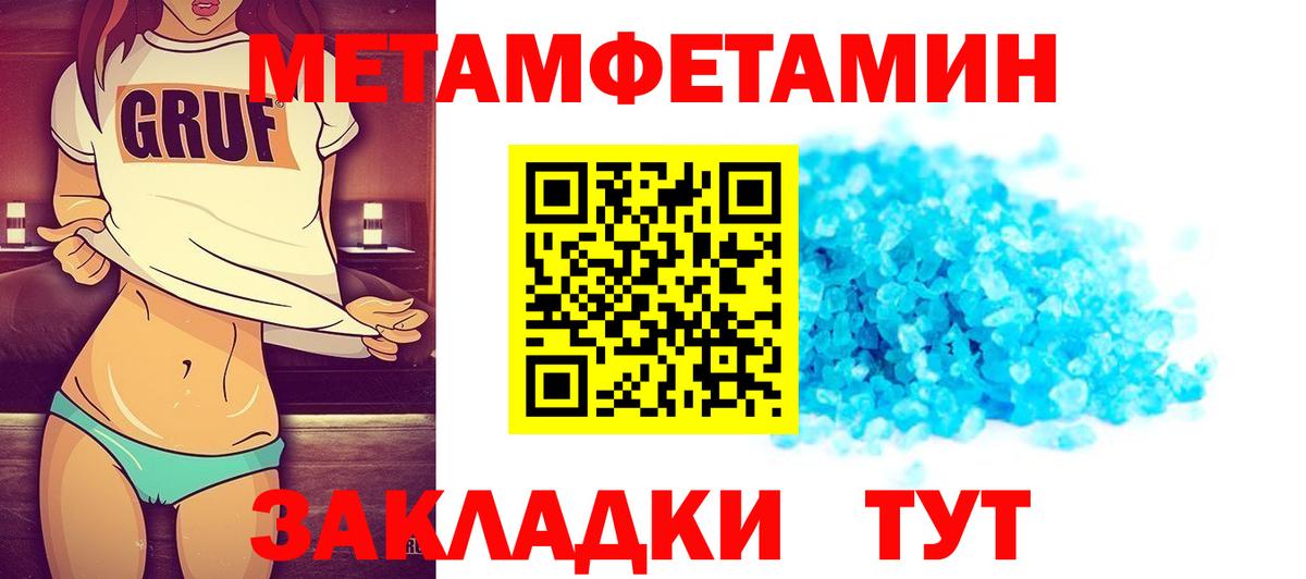 Приморско-Ахтарск  МЕТАМФЕТАМИН витя  Первитин  МЕТАМФЕТАМИН витя  Вход с VPN 