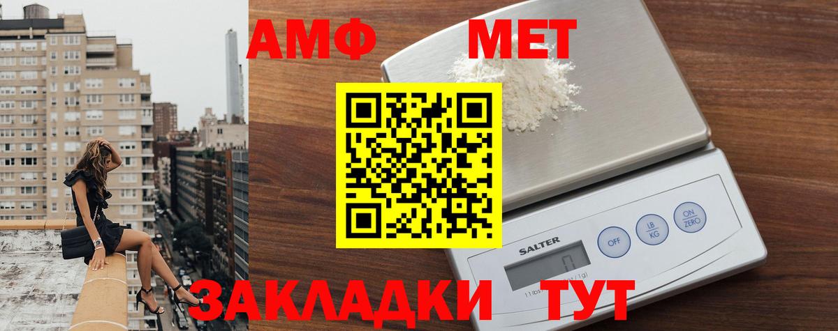 МЕТАМФЕТАМИН мет Приморско-Ахтарск