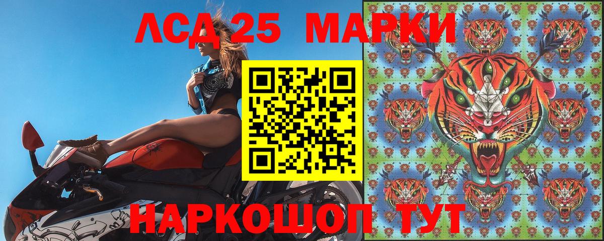 Марки NBOMe 1500мкг Приморско-Ахтарск