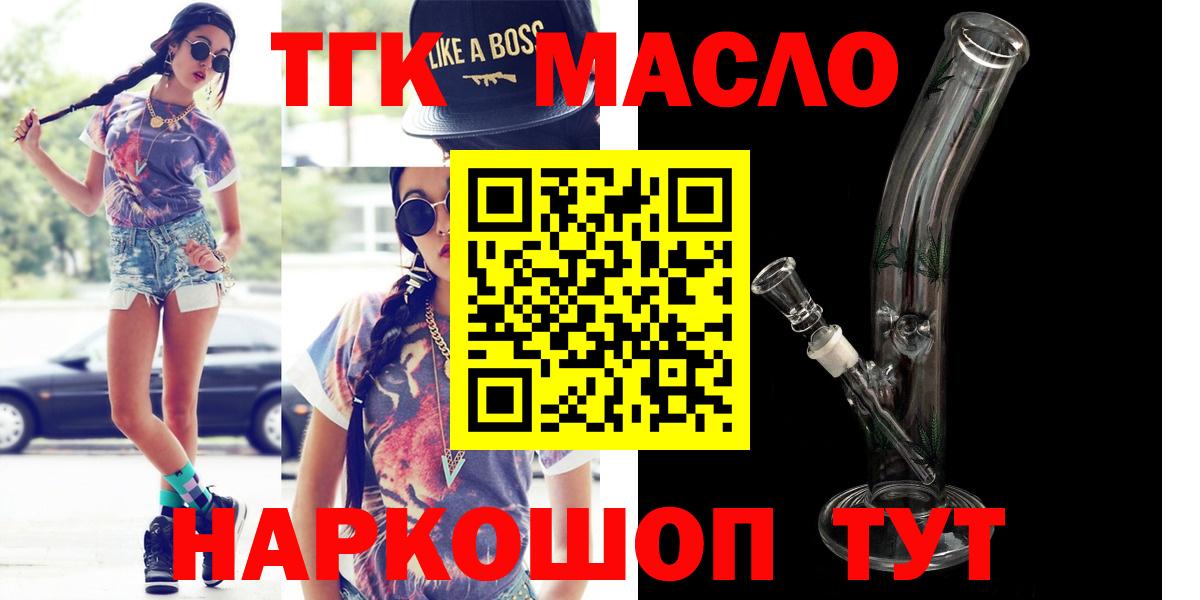 Дистиллят ТГК Wax  Приморско-Ахтарск 