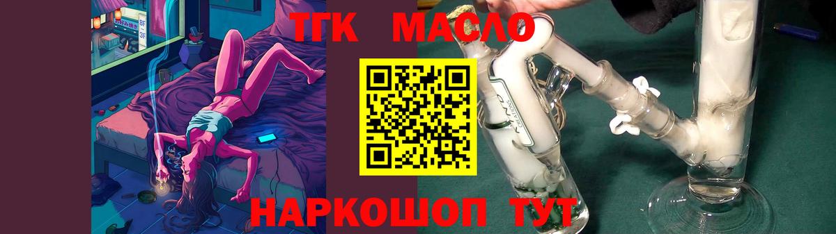 Дистиллят ТГК вейп Приморско-Ахтарск